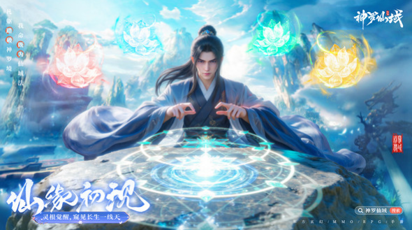 榜单3仙侠游戏不用钱版有什么 2025必玩的仙侠游戏手机版排行before_1截图