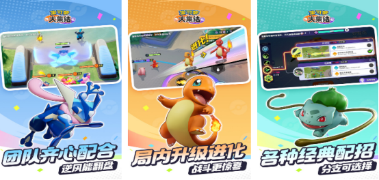 热门的宝可梦开放世界手游有没有