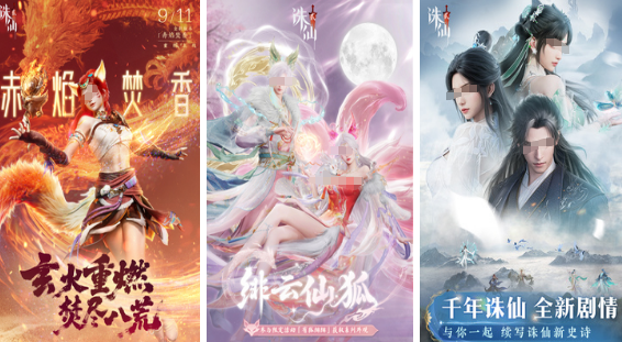 流行的仙侠网络游戏哪里下载 2025高人气仙侠游戏手机版介绍截图