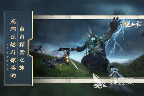 世界三大MMORPG网络游戏分享 2025高人气MMORPG游戏介绍截图