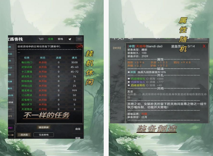 一个武林文字类的游戏有哪几款 2025好玩的武林文字类游戏手机版分享截图