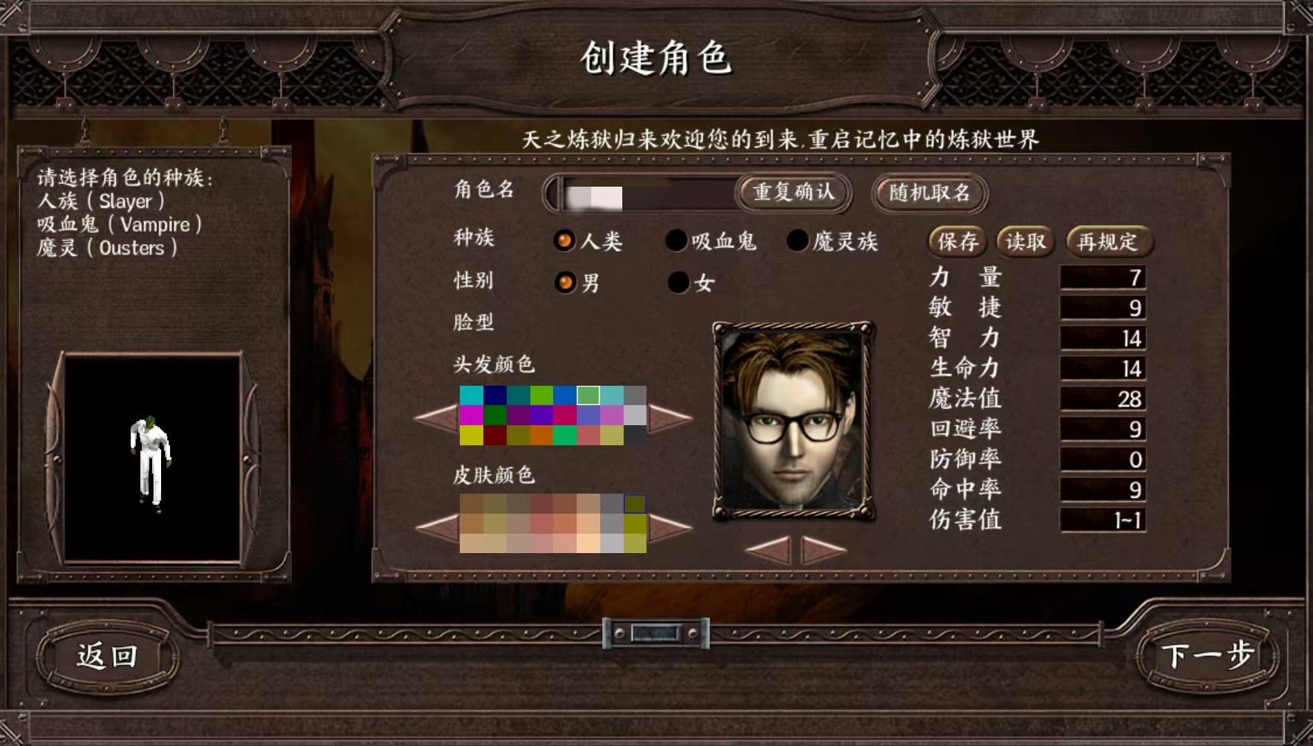 天之炼狱归来加点教程推荐 天之炼狱归来怎么加点截图