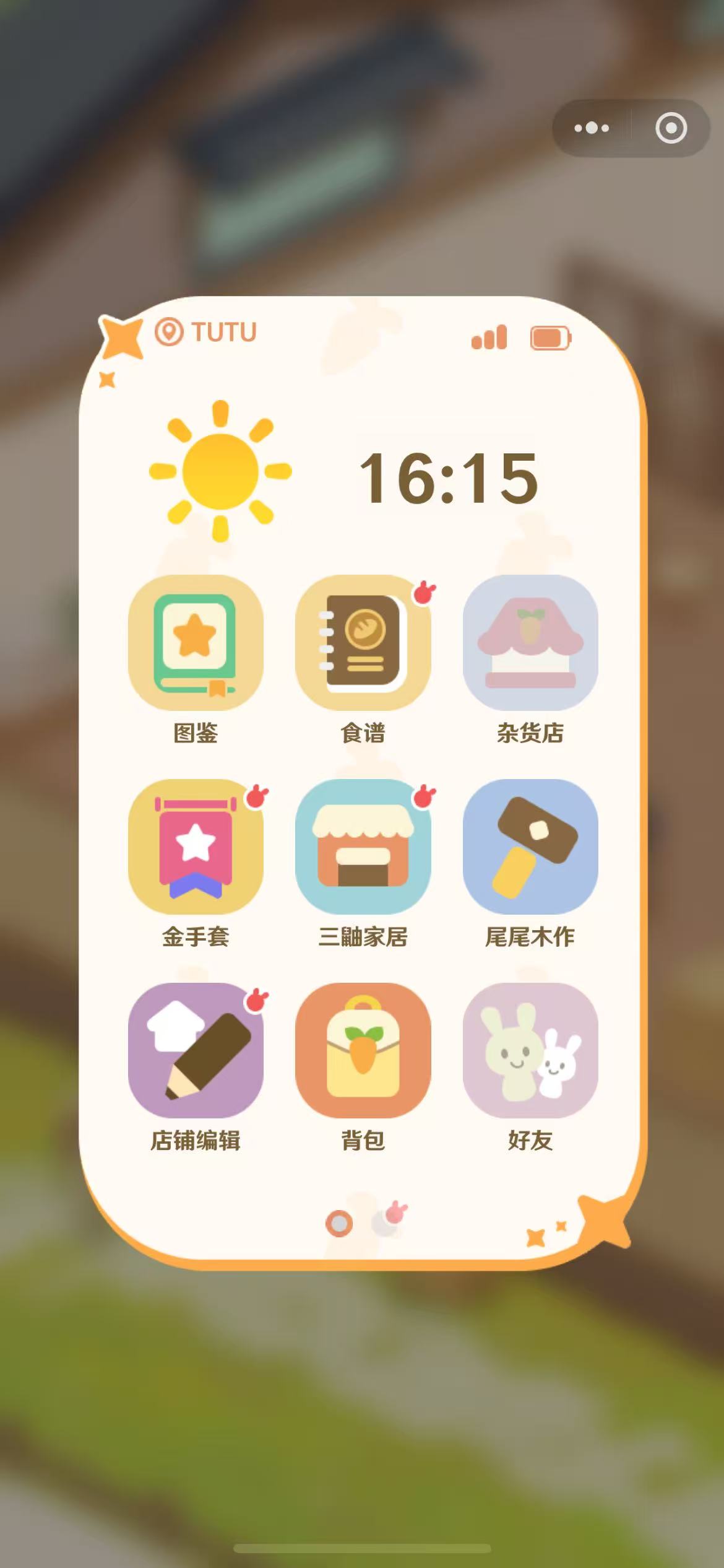 解忧小食光叉叉如何获取 解忧小食光叉叉教程