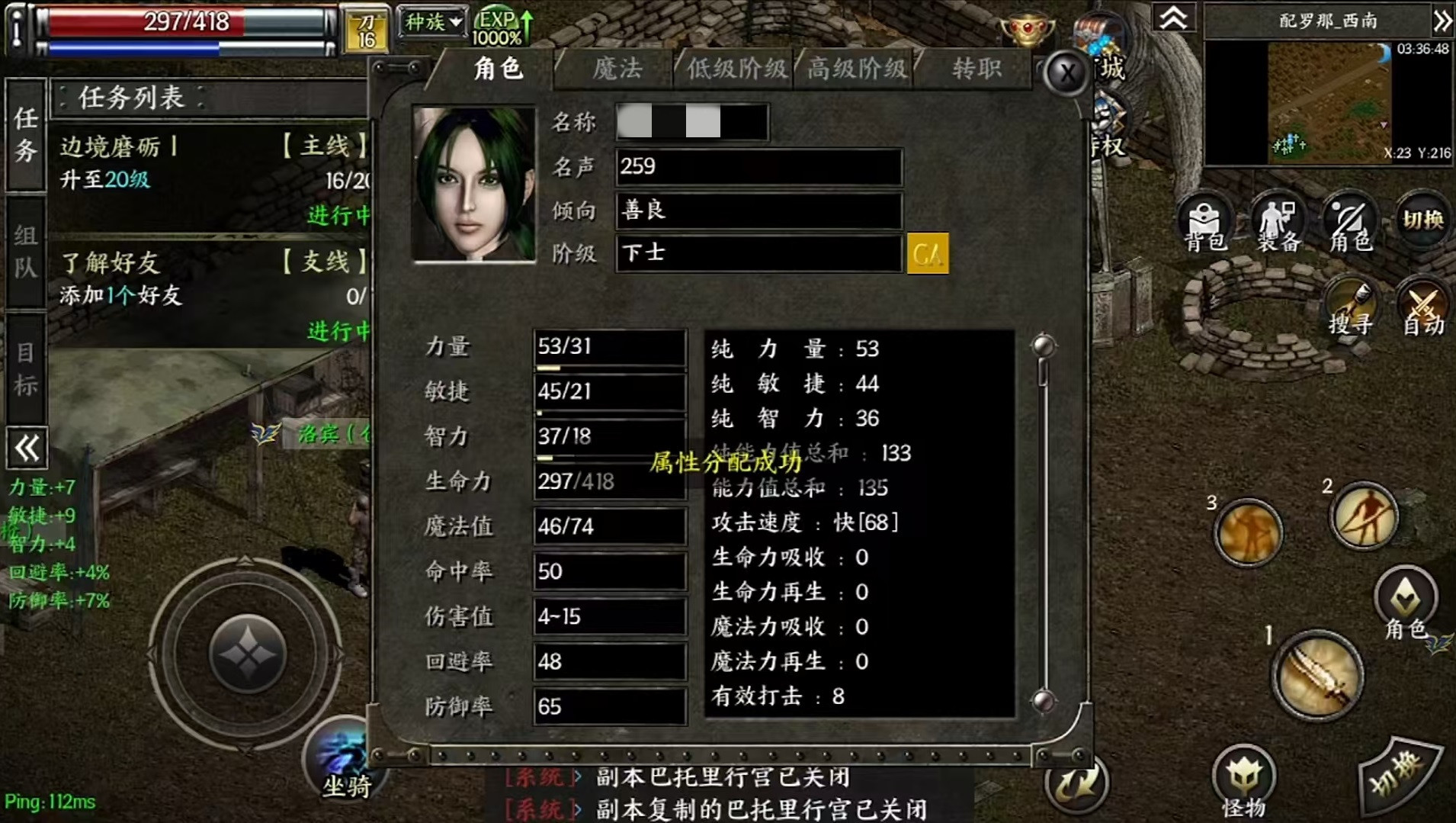 天之炼狱归来职业选择分享 天之炼狱归来什么职业好玩截图