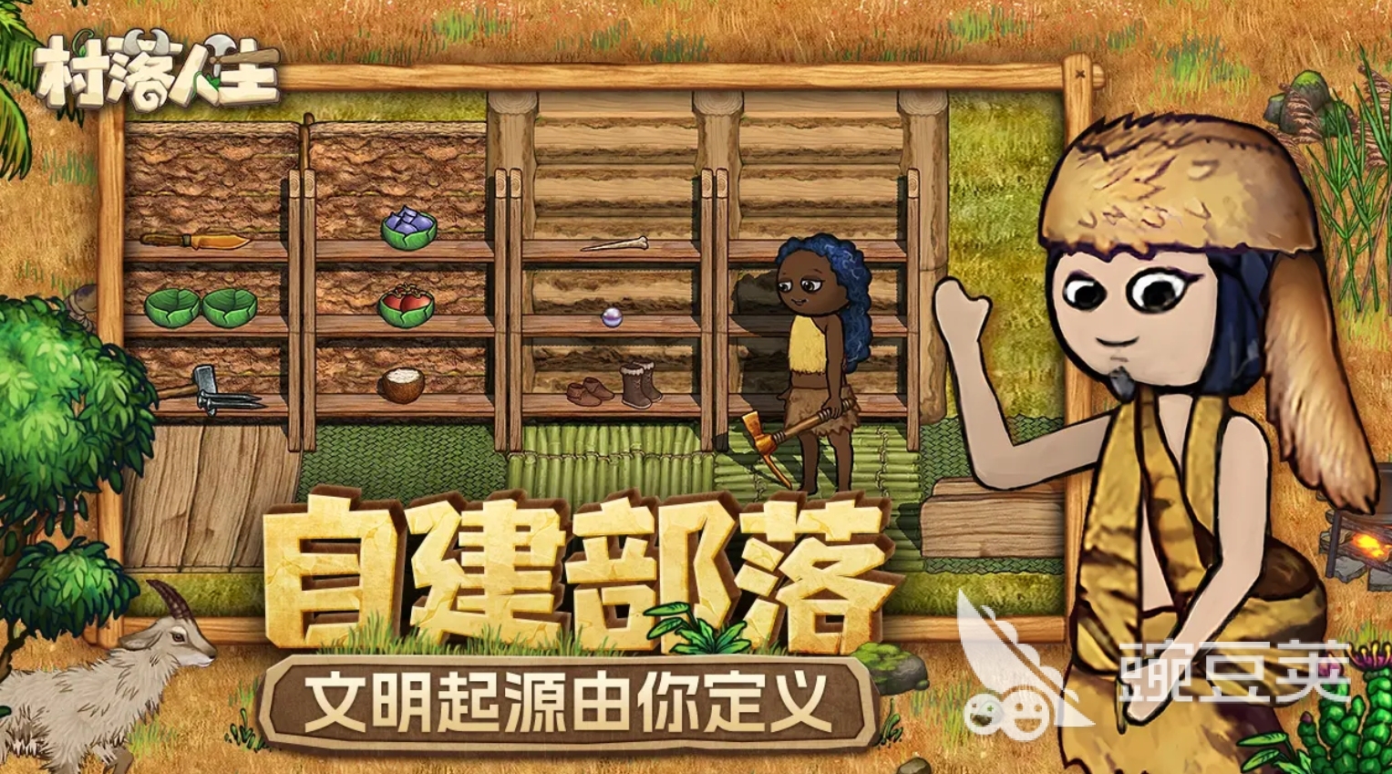 石器时代进化游戏手机版分享 2025火爆的人类文明发展类小游戏截图