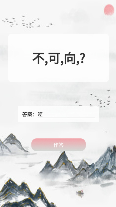 猜四字成语游戏排行合辑 2025受欢迎的猜成语游戏有哪几款截图
