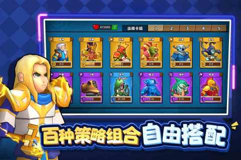 2025火爆的的策略塔防游戏分享 值得下载的策略塔防游戏有哪几款截图