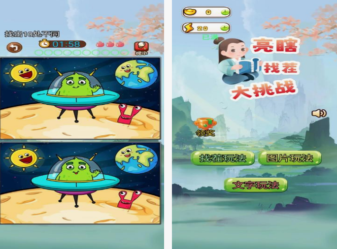 无限挑战游戏有没有 2025受欢迎的无限挑战游戏介绍截图