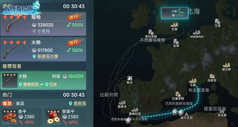 高人气大航海时代游戏有哪几款 2025经典的航海游戏手机版介绍截图