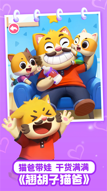 3～4岁幼儿简单游戏分享 2025趣味的儿童游戏推荐截图