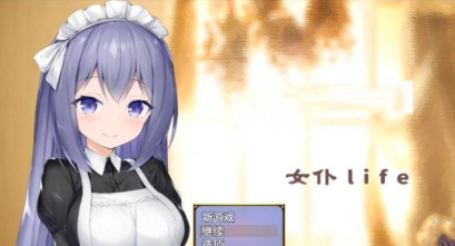 受欢迎的女仆养成游戏有没有