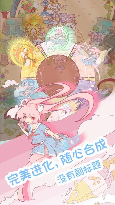 2025火爆的的猫娘游戏有哪几款 必须的猫娘游戏介绍截图