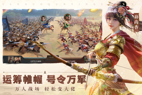 2025三国游戏能够招降武将的叫什么名字游戏 必玩的三国游戏有哪几款截图