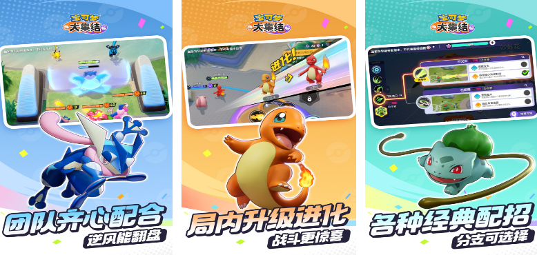 火爆的的宝可梦开放世界游戏手机版有什么 受欢迎的精灵类手游分享2025截图