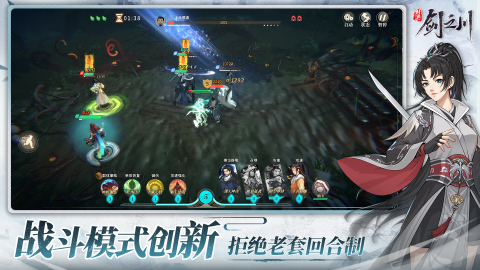 2025榜单合集4的十款公认最强武侠榜单9before_1 好玩的武侠游戏before_2截图