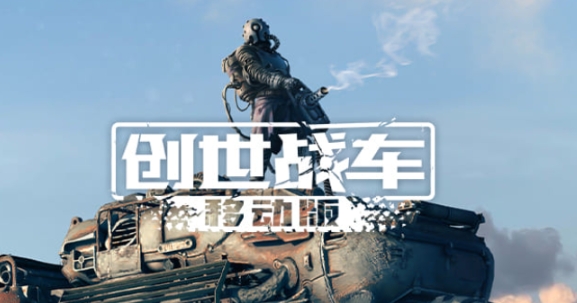 经典的装甲战车游戏前五 有趣的装甲战车介绍2025截图