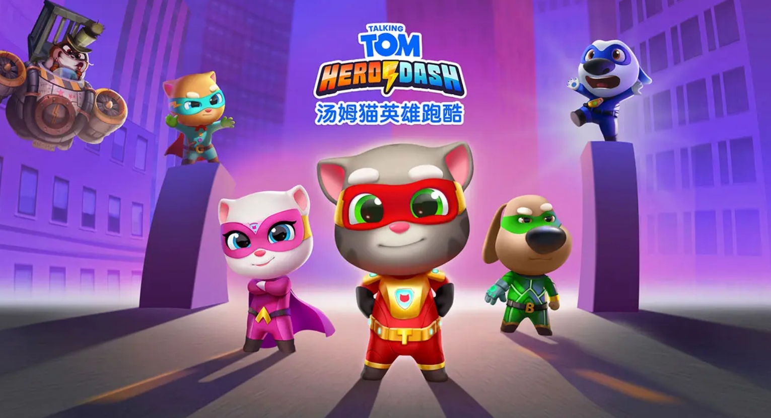 可玩性高的汤姆猫跑酷的游戏分享 2025不容错过的汤姆猫跑酷游戏手机版介绍截图