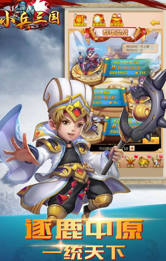 类似小兵大战正版手游下载安装介绍2025