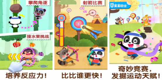 2025年榜单合集4幼儿园体育游戏分享及高人气幼教游戏手机版before_2截图