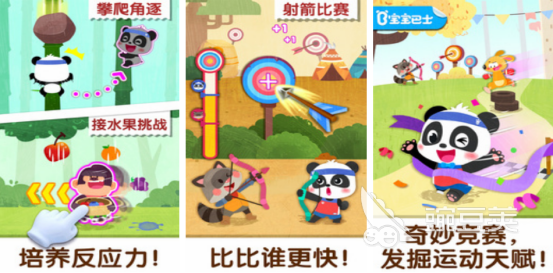 幼儿园体育游戏分享 2025榜单合集4幼儿园游戏手机版before_2截图