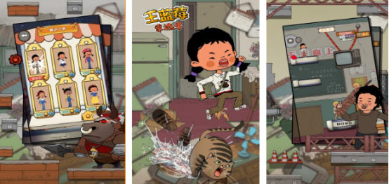 高人气王蓝莓游戏哪里下载