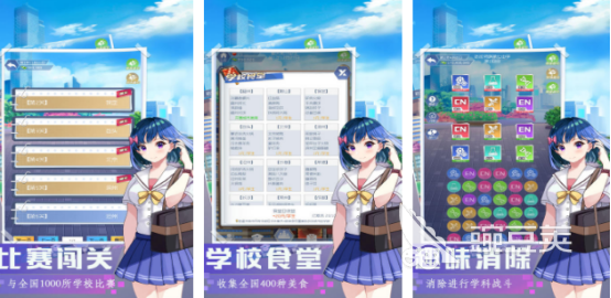 经典的模拟创办学校游戏分享 2025火爆的经营类校园榜单9before_1截图