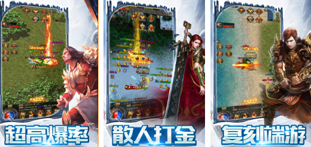 高人气冰雪游戏手机版传奇哪里下载 2025好玩的冰雪传奇手游排名截图