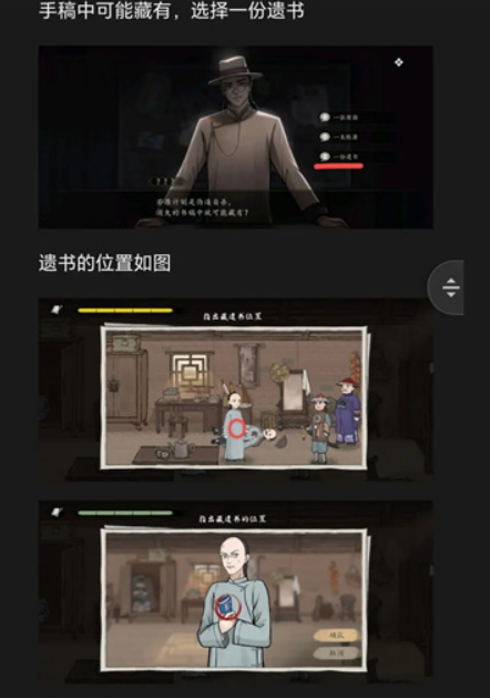 山河旅探遗书藏在哪儿 山河旅探遗书的作用
