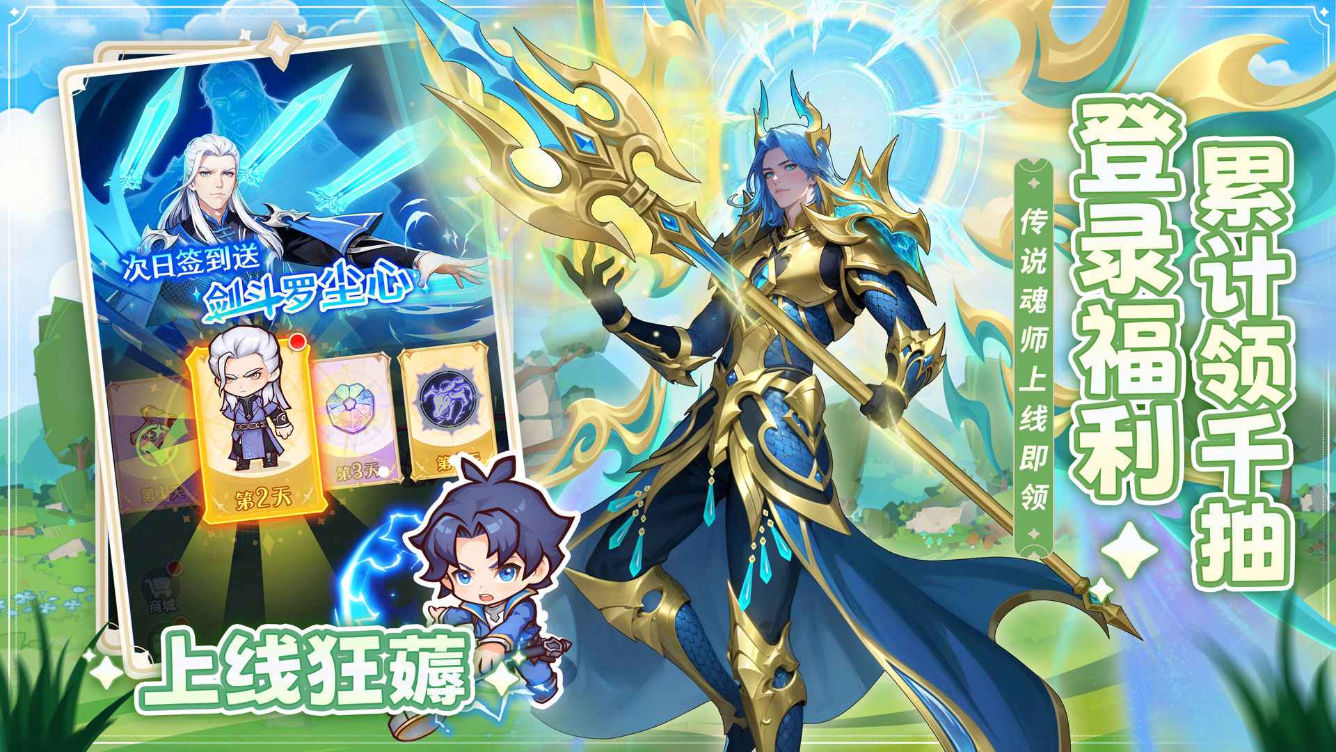 口袋斗罗大陆小舞怎么获得 口袋斗罗大陆小舞获得教程截图