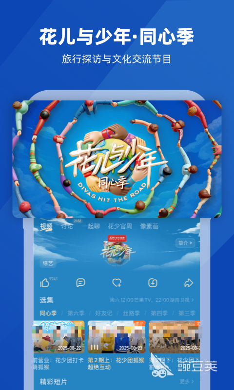 实用的动漫app分享 可靠的动漫app有哪几款精选榜单截图