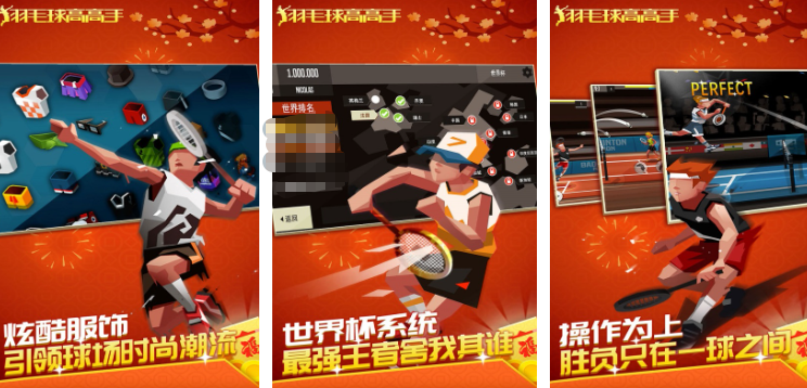 受欢迎的体育手机游戏分享 2025火爆的的体育游戏合辑截图