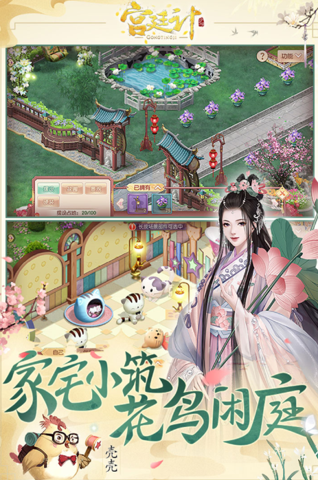 受欢迎的宫廷游戏有哪几个 2025有趣的宫廷游戏推荐截图