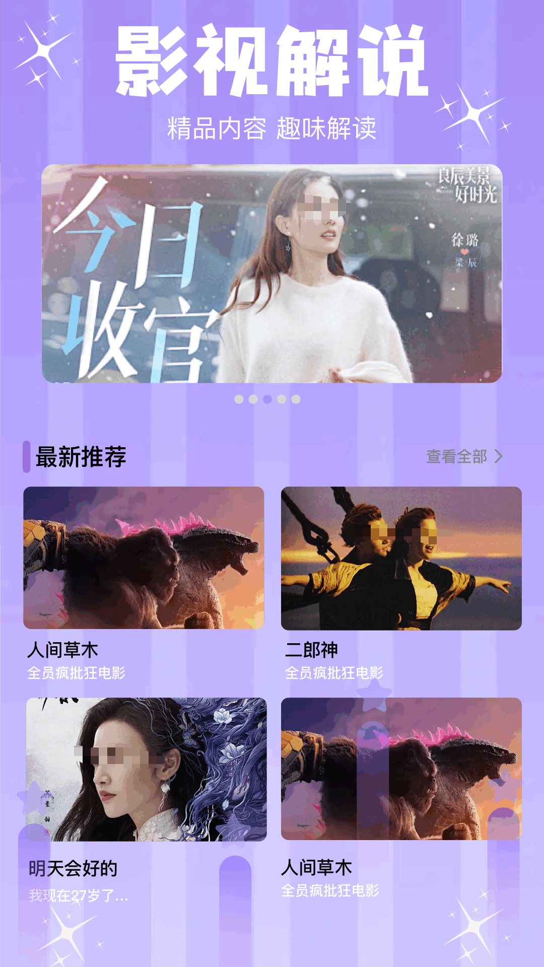 不用钱看电影app有哪几款 实用的免费看电影app推荐