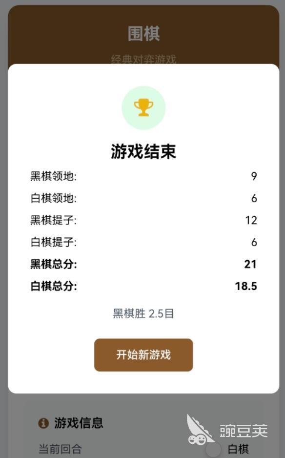 围棋游戏不用钱下载链接 2025最耐玩的免费围棋游戏手机版分享  
围棋游戏下载免费链接 2025火爆的经典围棋手游TOP推荐截图