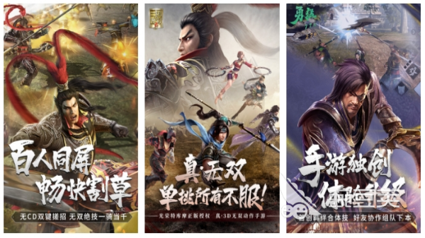 三国无双类游戏分享 三国无双动作榜单9TOPbefore_12025截图