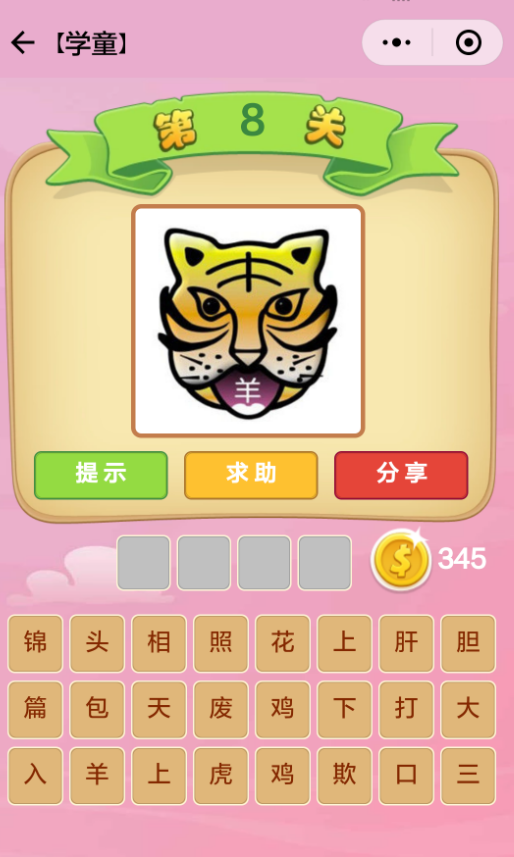 火爆的游戏看图猜成语合辑2025 看图猜成语游戏哪个值得玩截图