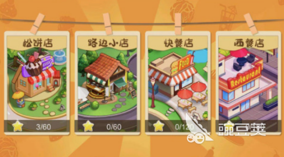 有趣的餐厅经营游戏合辑 2025热门餐厅经营游戏手机版分享截图