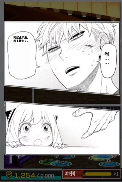 jump大乱斗角色怎么解锁 jump大乱斗角色解锁教学截图