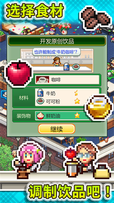创意咖啡厅物语员工盘点 创意咖啡厅物语员工怎么样