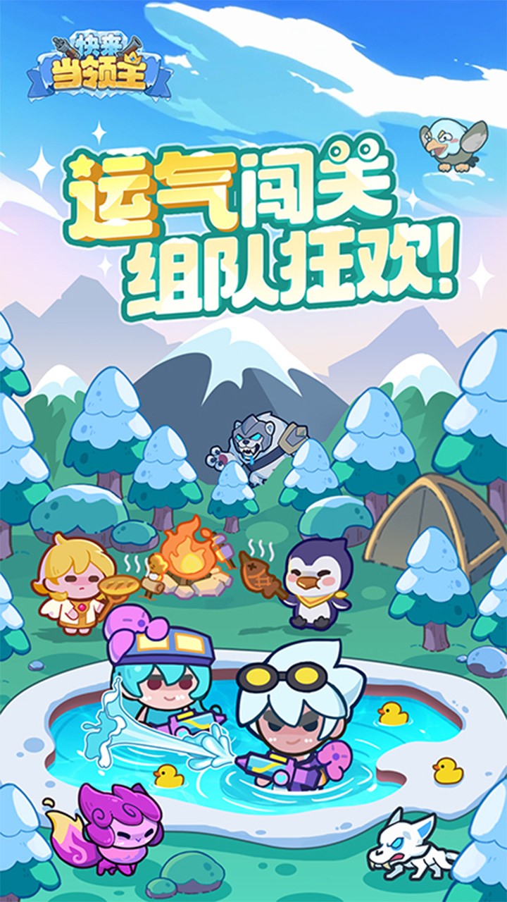 最受欢迎的领主游戏