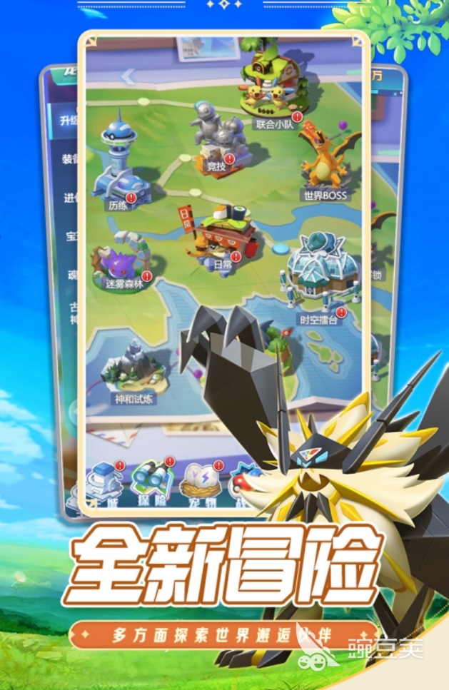 口袋妖怪游戏分享2025 口袋妖怪榜单9TOP经典趣味before_1截图