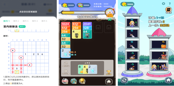 二年级数学趣味游戏有哪些