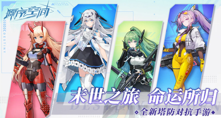 源序空间五星角色有哪几款 源序空间五星角色盘点