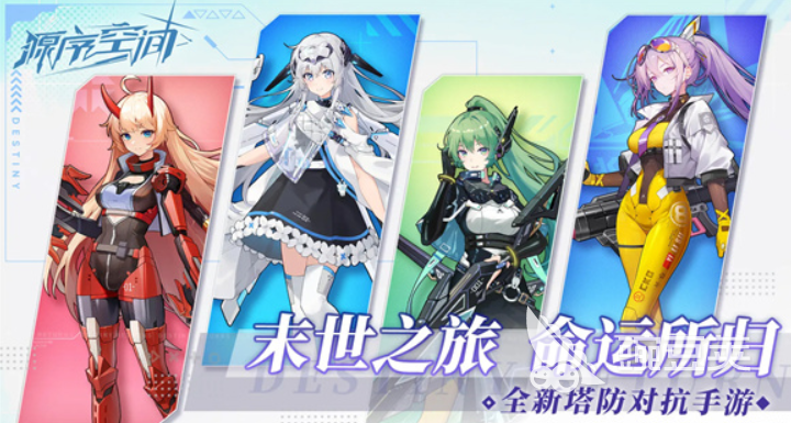 源序空间五星角色有哪几款 源序空间五星角色全面解析截图