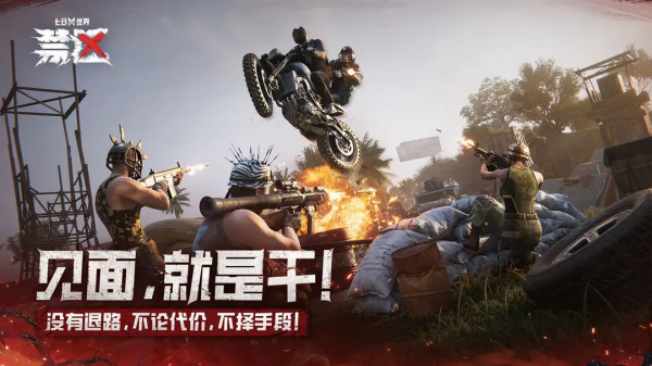 网易新射击游戏哪些好玩 高人气的网易出品射击游戏手机版分享2025截图