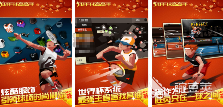 受欢迎的体育手机游戏分享 2025火爆的的体育游戏合辑截图