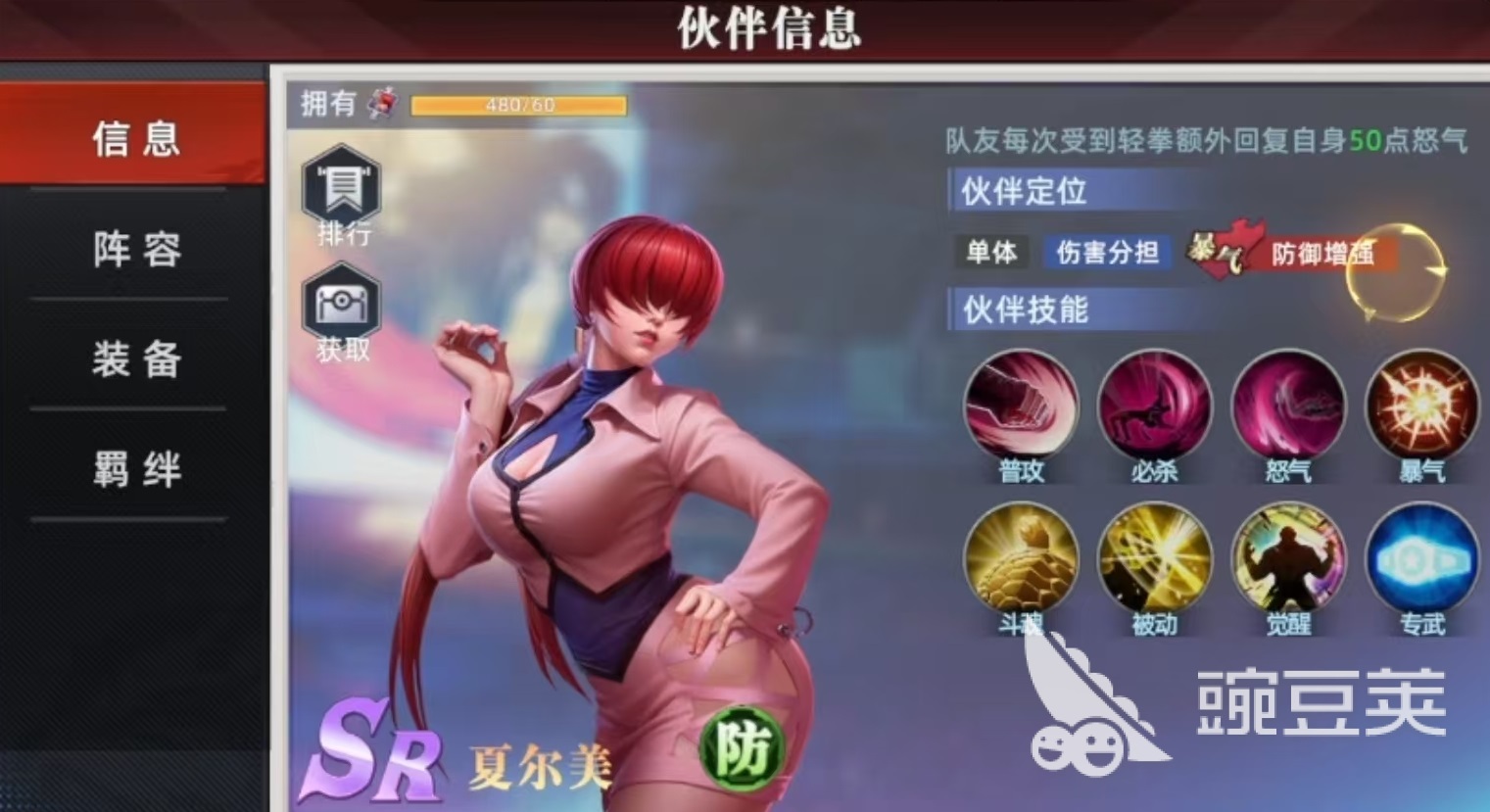 全明星觉醒夏尔美强度解析 全明星觉醒夏尔美技能玩法与实战表现截图