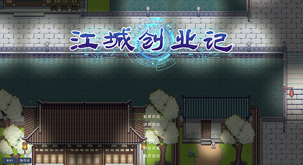 江城创业记地球村任务教程 江城创业记地球村任务怎么完成