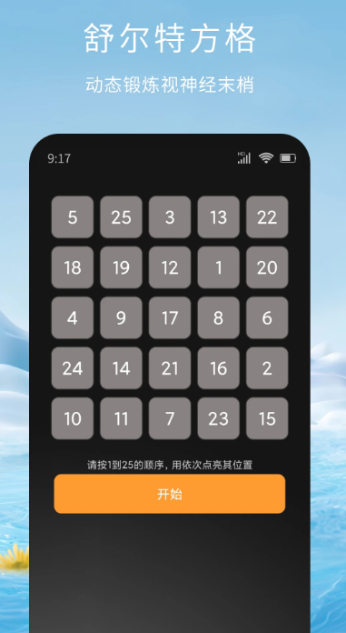 老年人脑力训练游戏分享 2025有趣的老年人游戏介绍截图