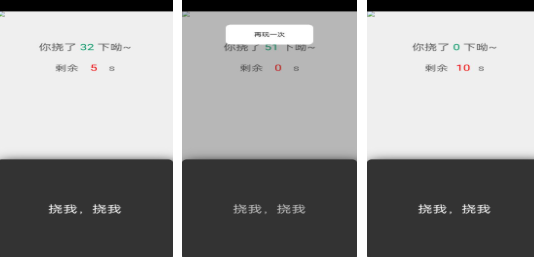 必玩的挠痒痒游戏模拟器分享